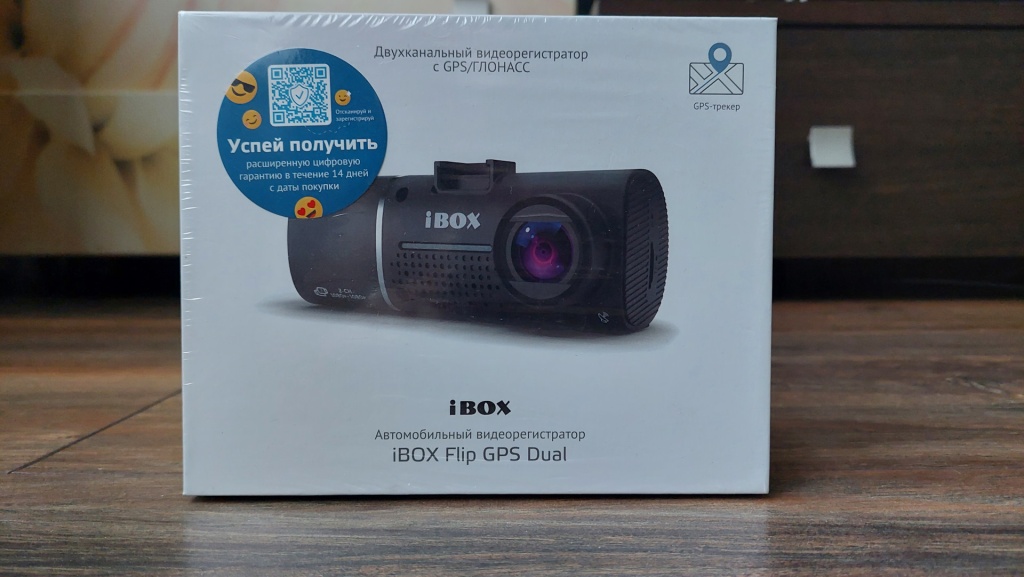 Двухканальный видеорегистратор iBOX Flip GPS Dual