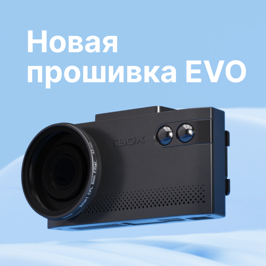 Новая прошивка для EVO