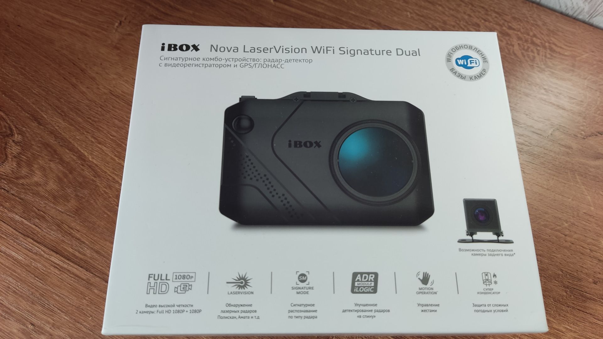 Комбо 3 в 1 iBOX Nova LaserVision WiFi Signature Dual