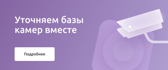 База камер Баннер B