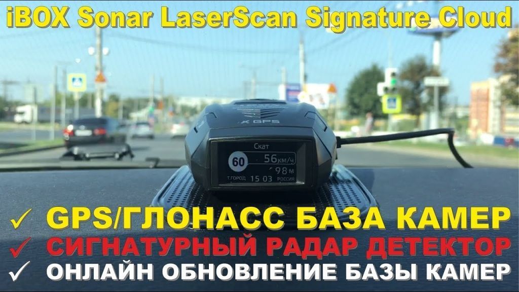 Радар-детектор iBOX, который обновляет себя сам!