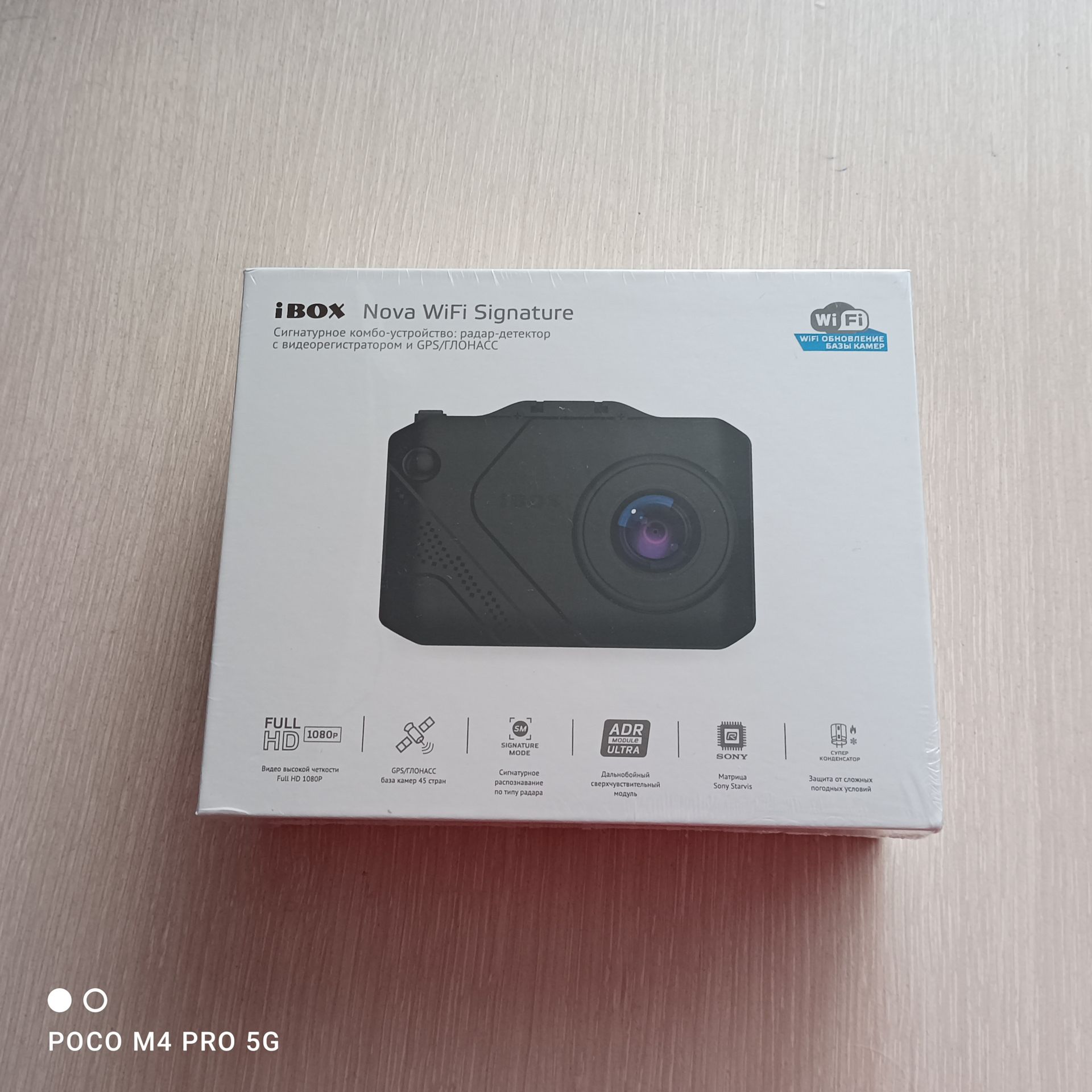 Сигнатурное комбо-устройство iBOX Nova WiFi Signature