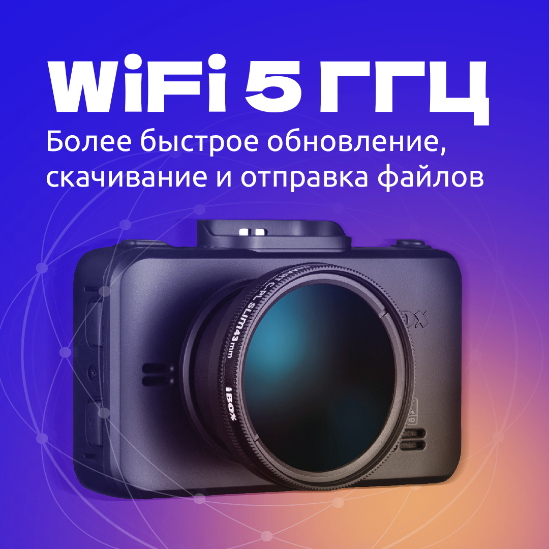 iBOX начал использовать WiFi-модуль 5 GHz