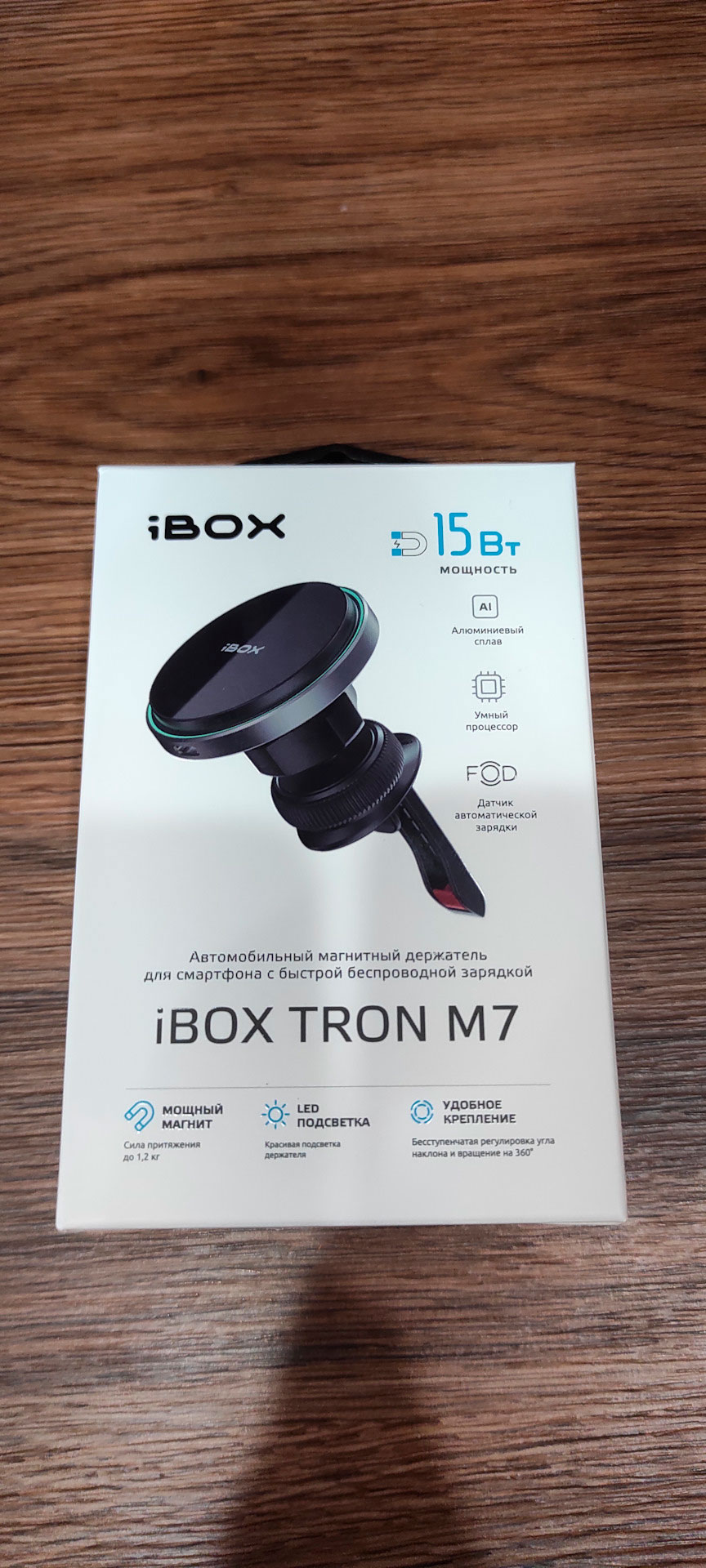 Автомобильный держатель телефона с беспроводной зарядкой iBOX TRON M7