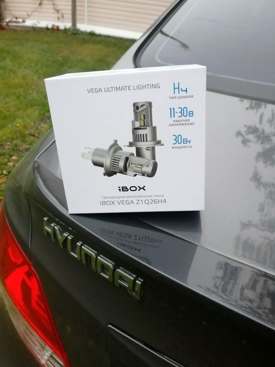 С галогена на Led. Пробуем новые лампы от iBox