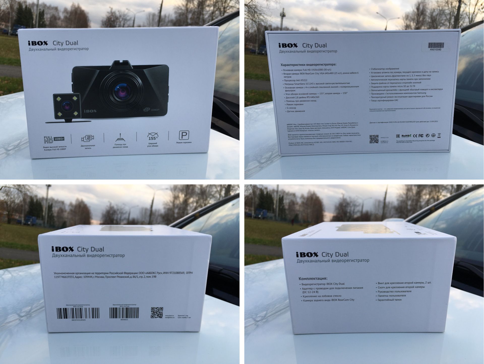 2 в 1 — двухканальный видеорегистратор и камера заднего вида iBOX City Dual