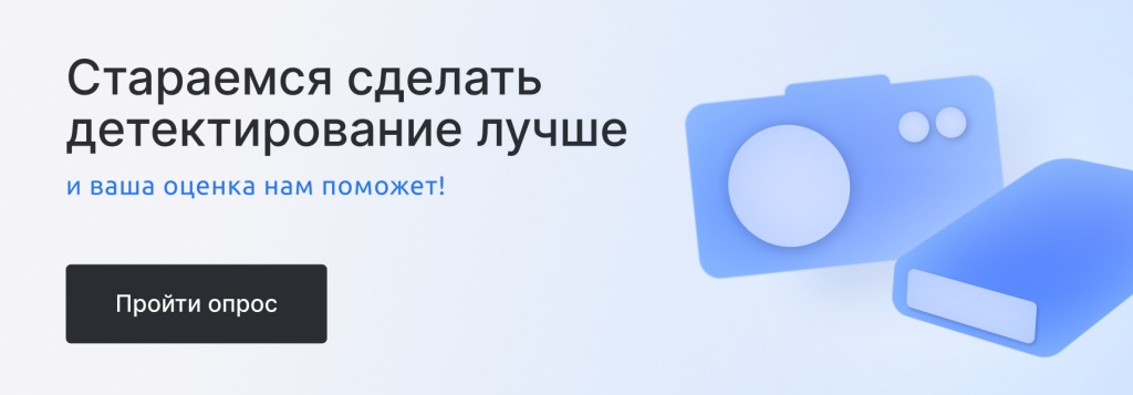 баннер-опрос-старый-сайт-пк.jpg