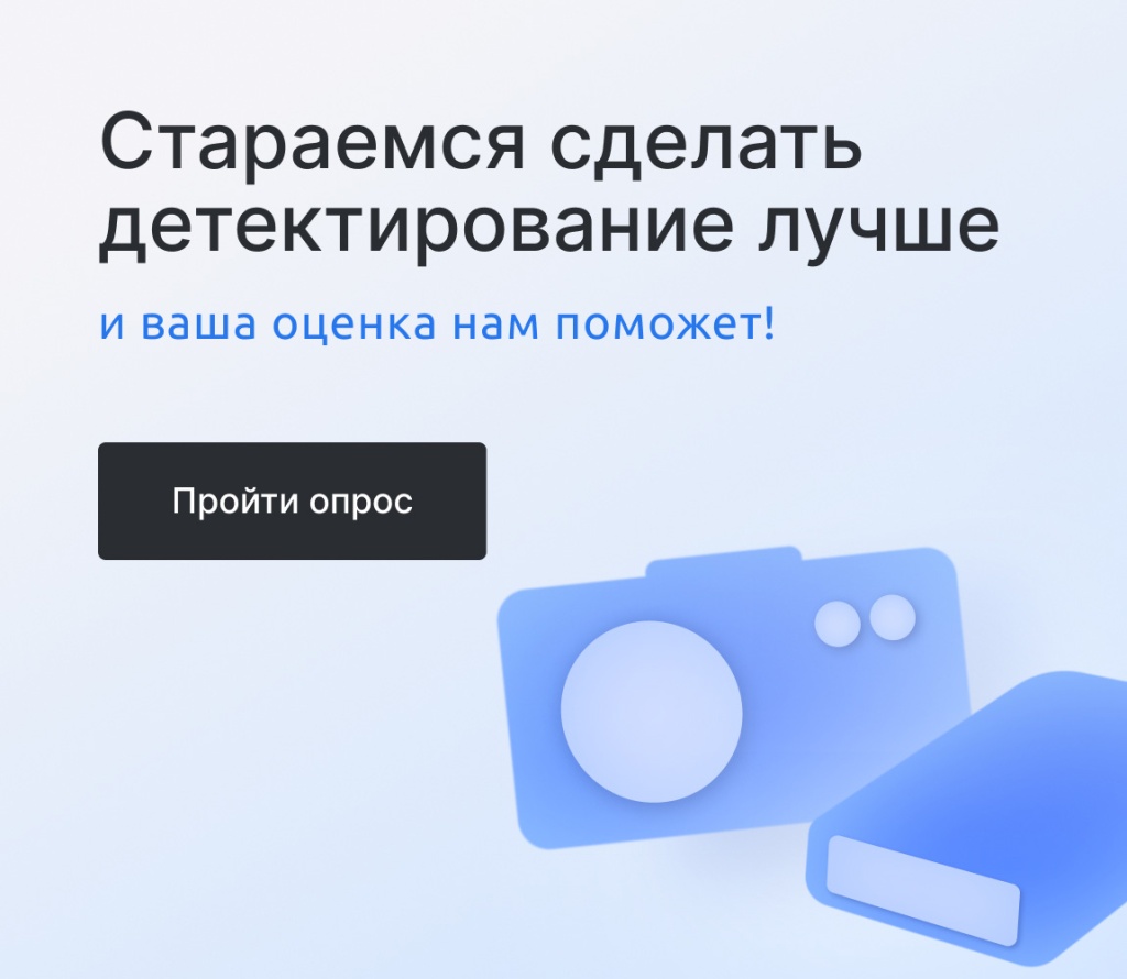баннер-опрос-старый-сайт-моб.jpg